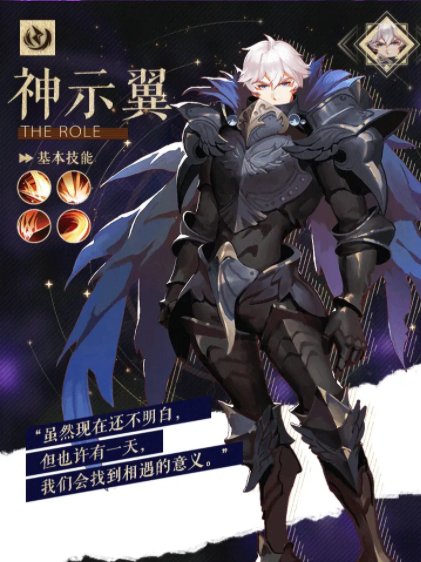 爱琳诗篇vivo渠道服下载 v1.0.27 最新官方版