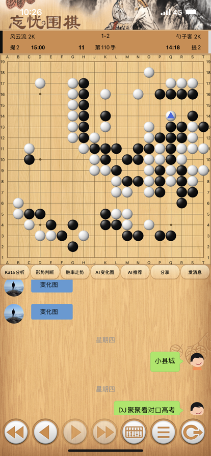 忘忧围棋手机版官方版 v12.3.1 最新版本