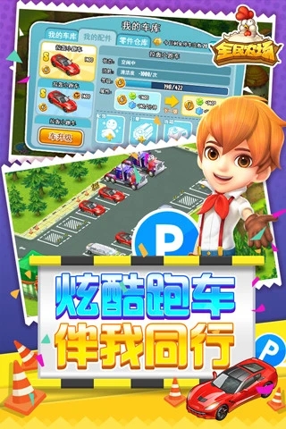 全民农场下载安装 v1.26.30 安卓版
