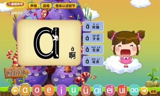 拼音岛大冒险 v5.3.5 最新版本
