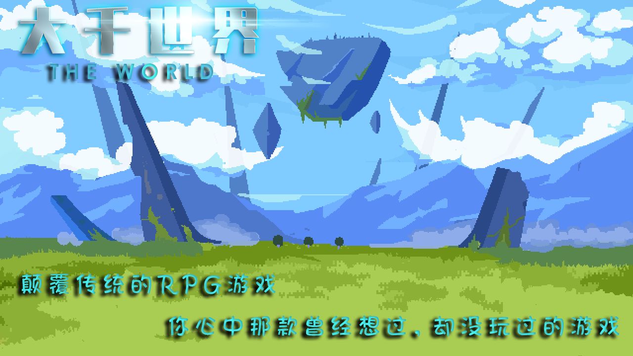 大千世界 v9.102 安卓版