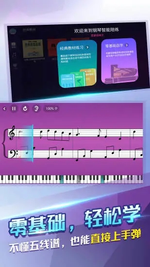 指尖钢琴 v10.5.2 安卓版