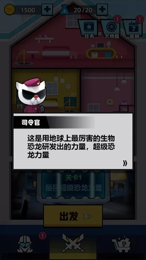 迷你特工队恐龙力量 v1.1 安卓版