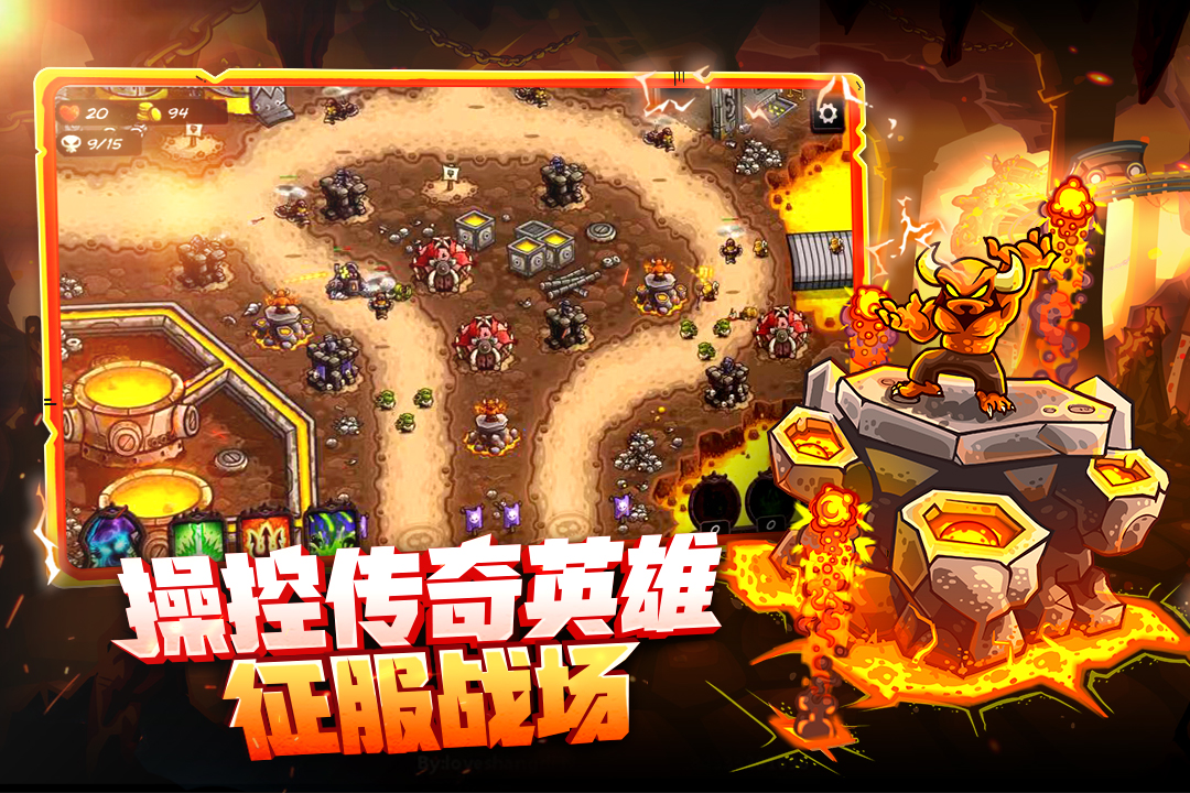 王国保卫战4中文版 v1.3.5 手机版