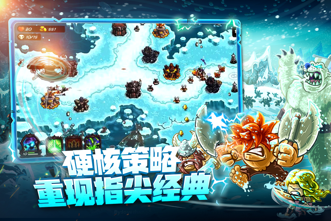 王国保卫战4中文版 v1.3.5 手机版