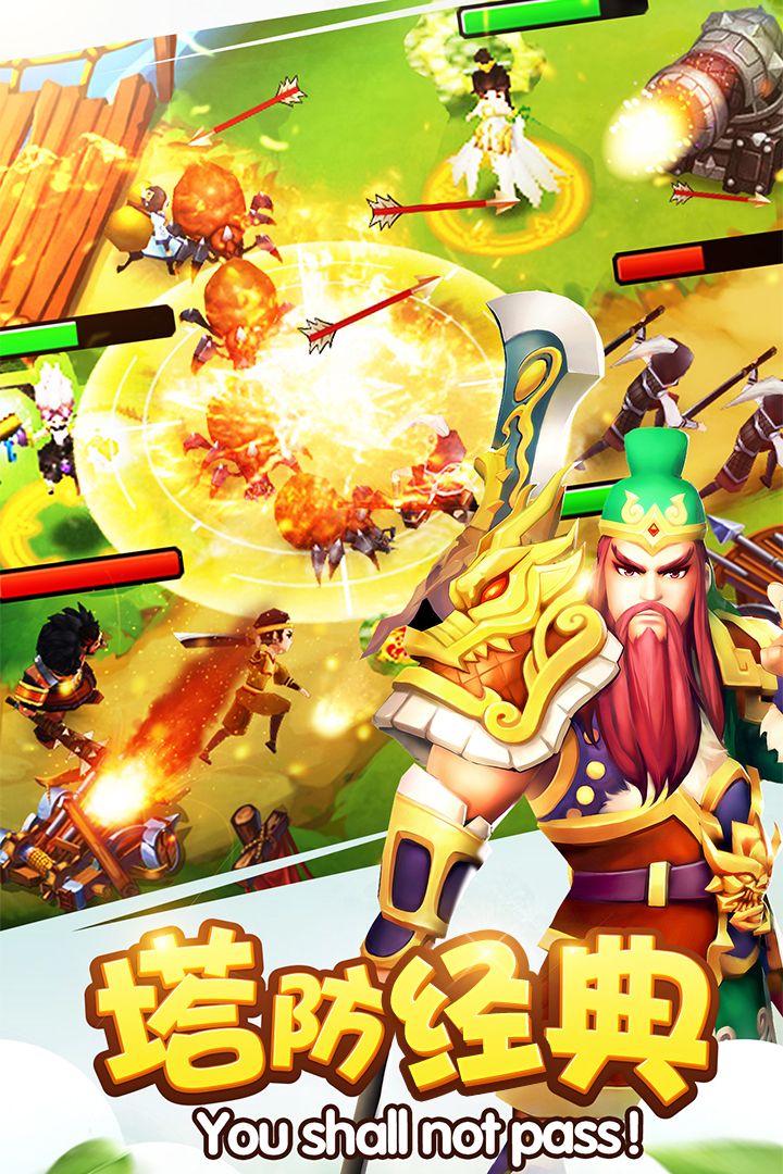 塔防三国志2游戏最新版下载 v8.9.01 安卓版