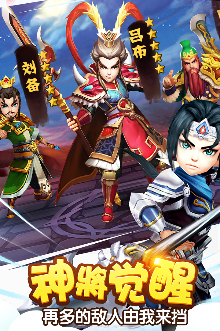 塔防三国志2游戏最新版下载 v8.9.01 安卓版