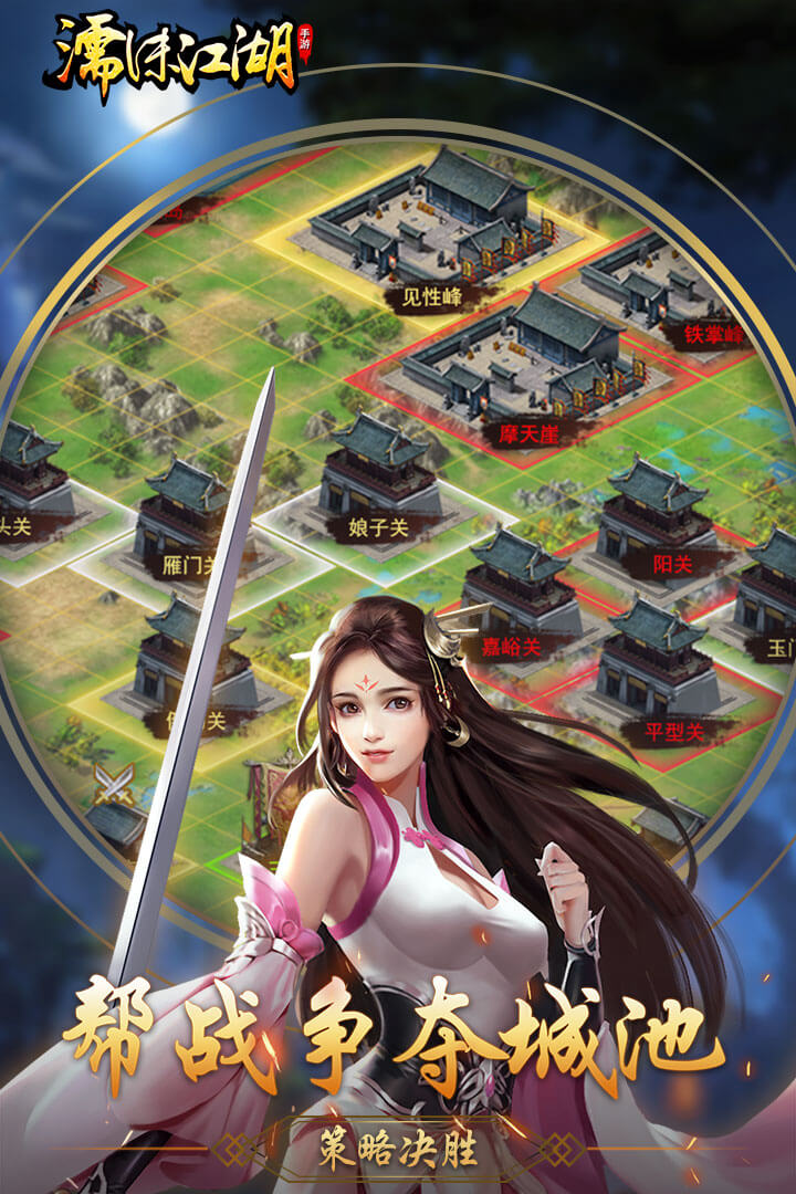 濡沫江湖官方正版下载 v1.4.2 最新版