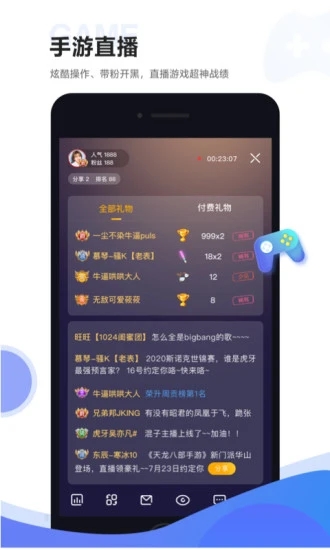 虎牙助手最新版下载安装 v5.56.52 官方版