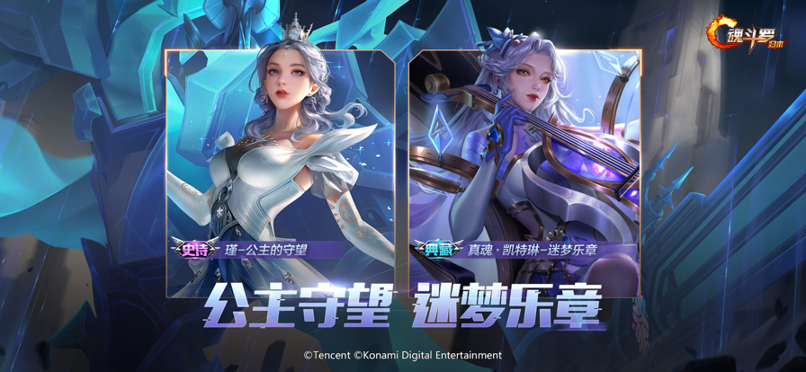 魂斗罗归来手游 v1.74.125.3955 最新版