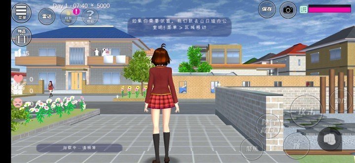 樱花校园模拟器中文版 v1.045.17 最新版