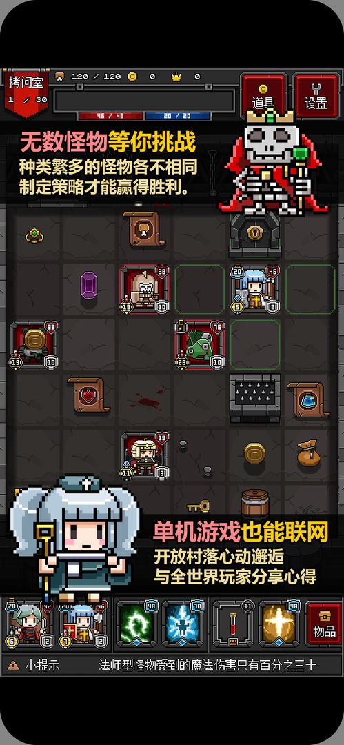 迷你地下城2(PortableDungeon2) v1.2.9安卓版