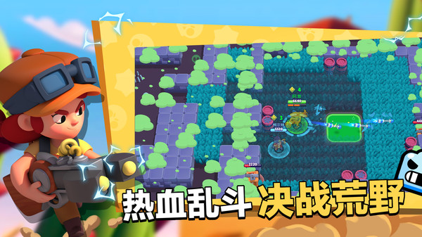 荒野乱斗小米服官方下载 v62.8.3 最新版