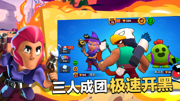 荒野乱斗小米服官方下载 v62.8.3 最新版