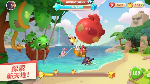 愤怒的小鸟新冒险Angry Birds v8.0.3 官方最新版