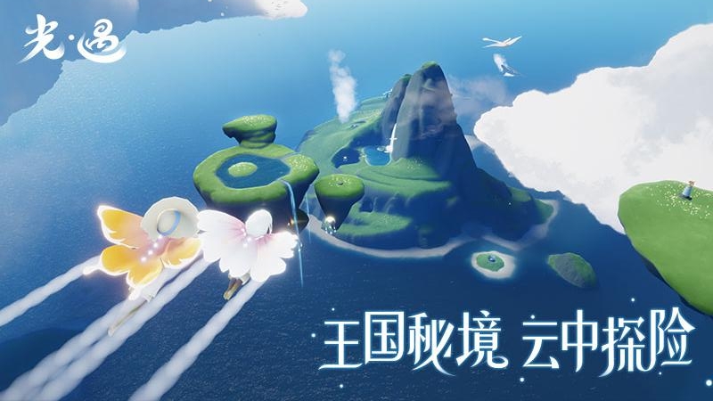 光遇华为版本 v0.14.3 最新版