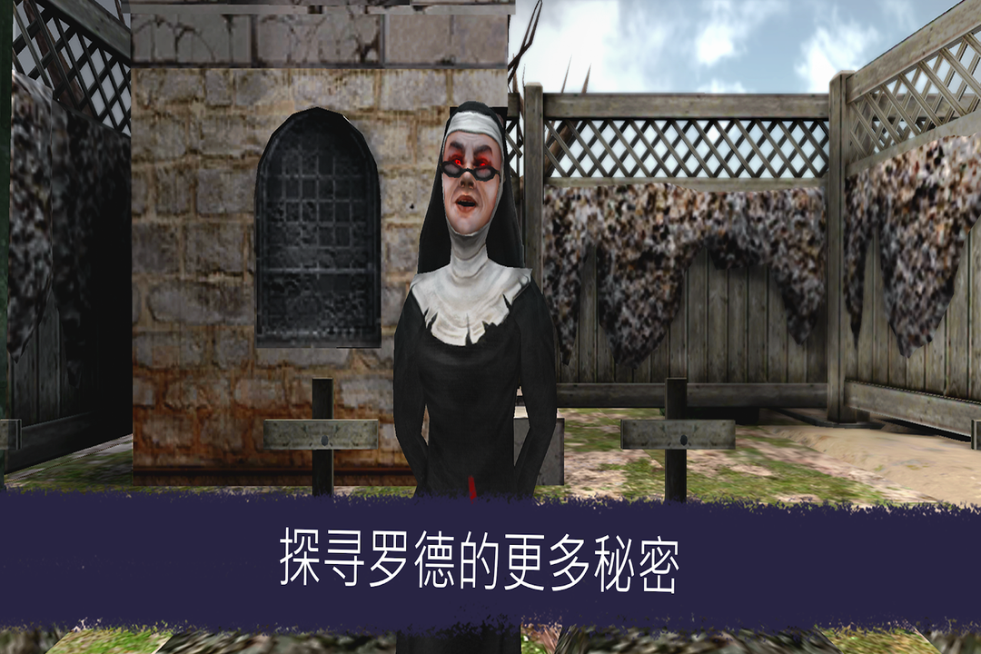 恐怖冰淇淋6正式版 v1.2.8 九游版