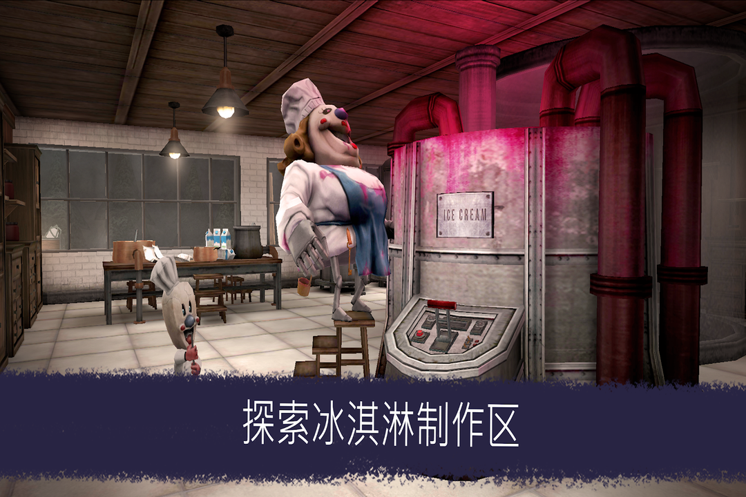 恐怖冰淇淋6正式版 v1.2.8 九游版