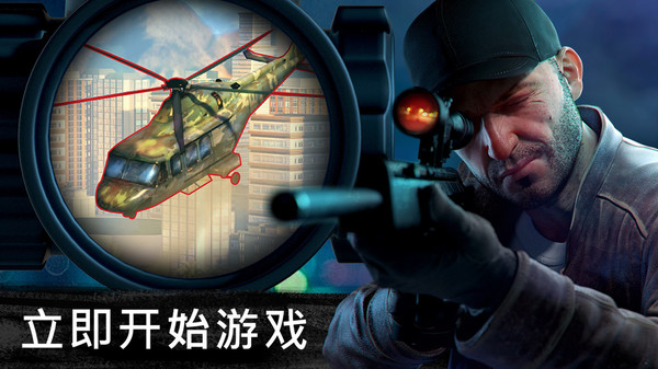狙击行动代号猎鹰 v3.4.2 最新版