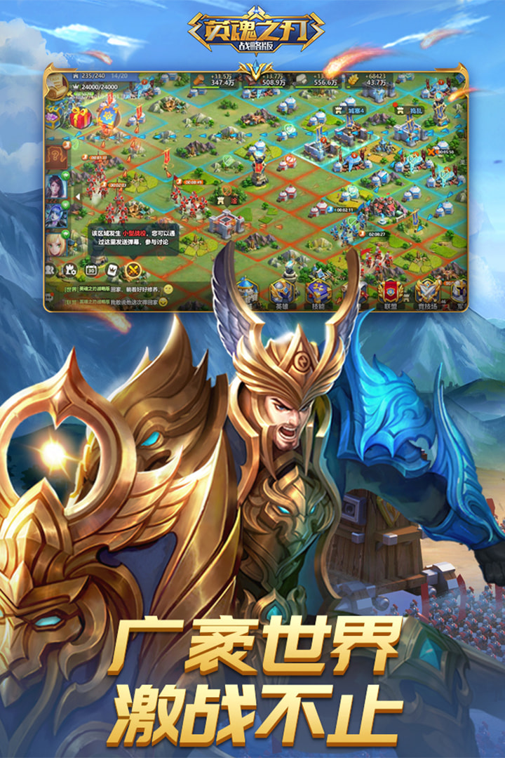 英魂之刃战略版最新版下载 v1.1.48.0 官方版