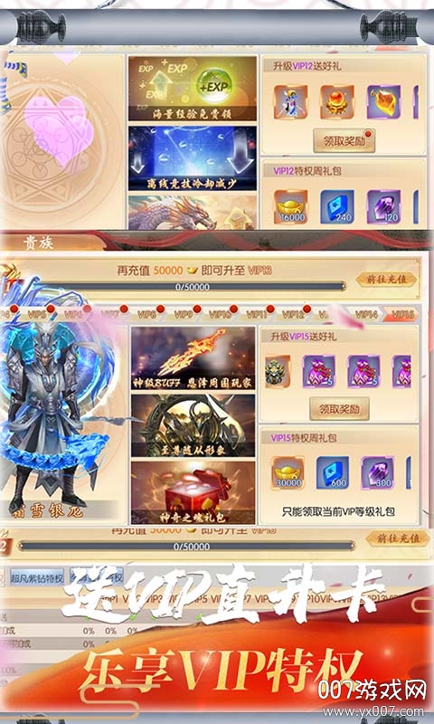 梦幻遮天无限内购版下载 v1.0.2 福利版