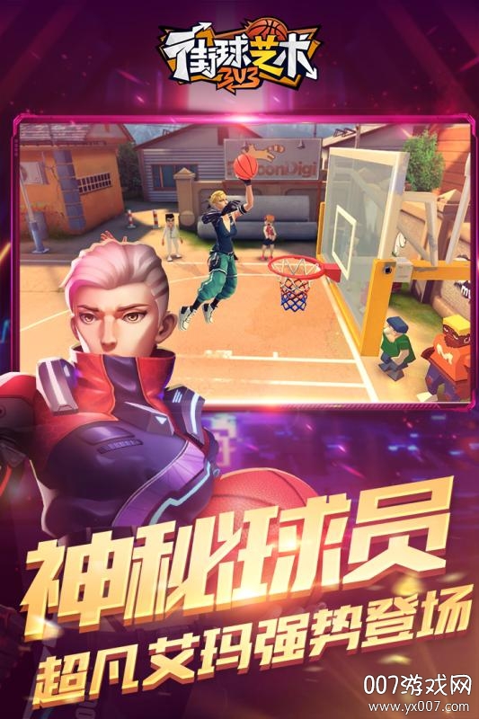 街球艺术华为渠道服下载 v2.3.31最新版