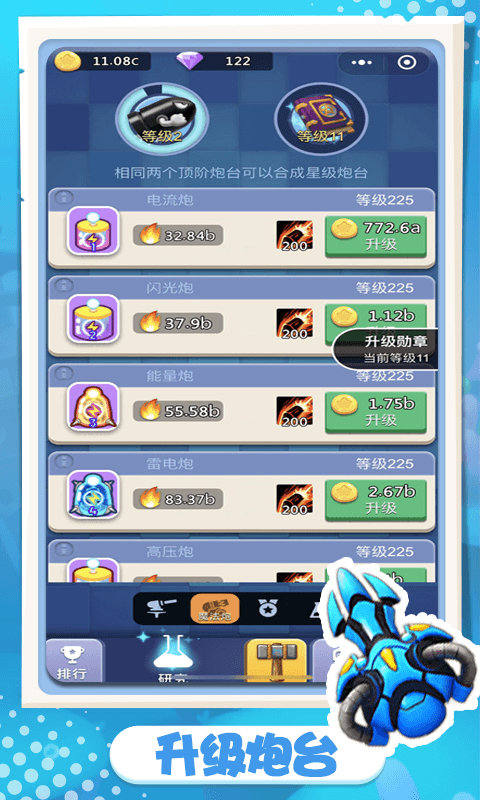 卡卡保皇手机版下载 v1.0.0 官方版
