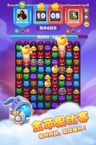 开心消消乐移动版 v1.148 安卓版