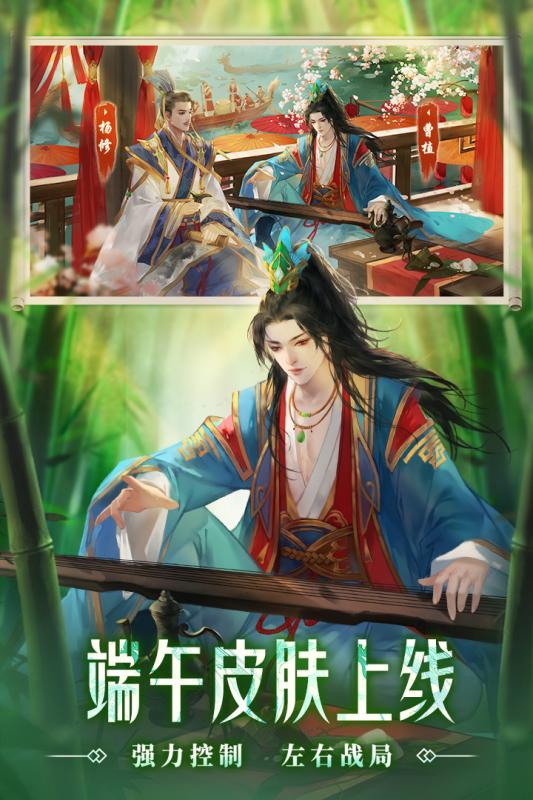 三国杀2025预览版 v3.8.1 最新版
