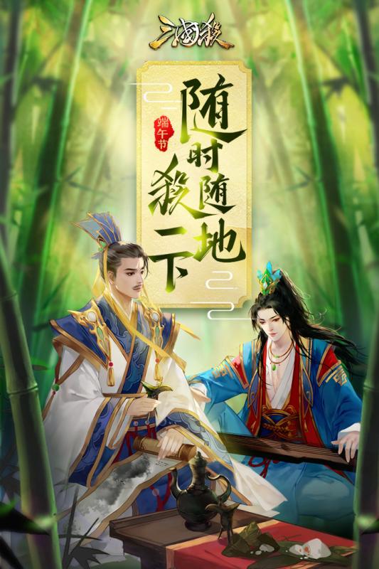 三国杀2025预览版 v3.8.1 最新版