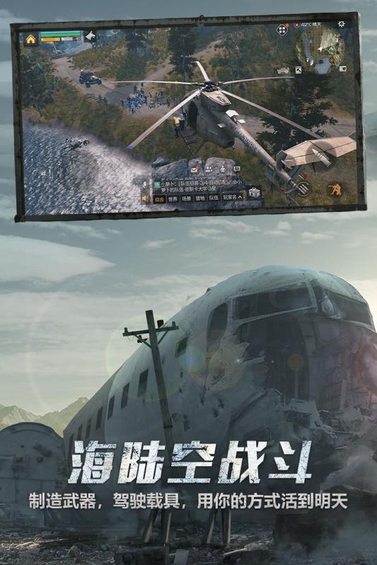 明日之后海信渠道服下载 v2.0.537 官方版