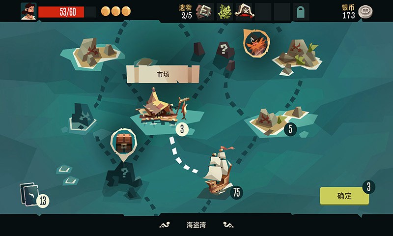 航海奇闻 v1.90 最新版