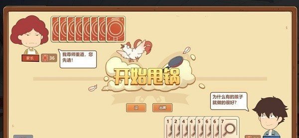 我要当校长正式版 v1.5.1 安卓版