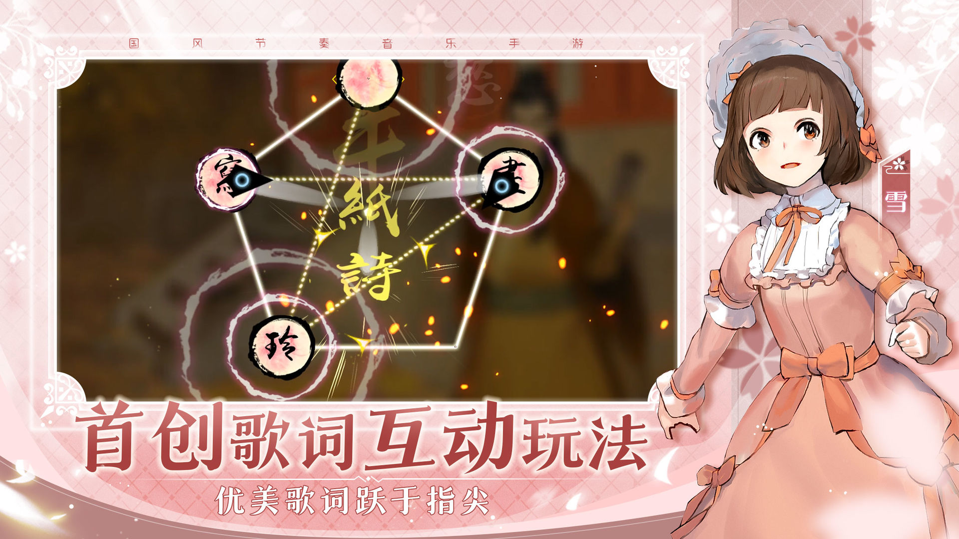 阳春艺曲游戏 v4.8.1 安卓版