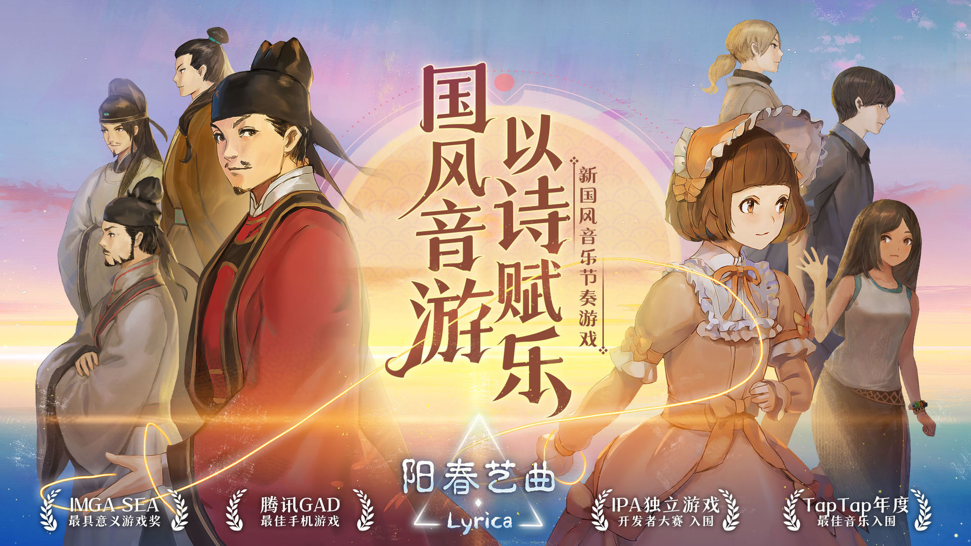 阳春艺曲游戏 v4.8.1 安卓版