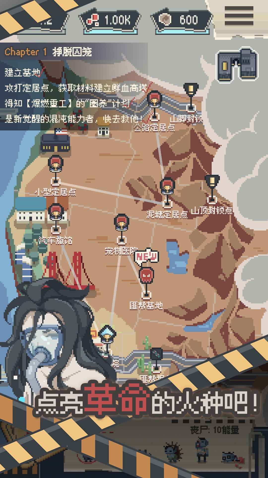丧尸派对 v1.1.4 安卓版