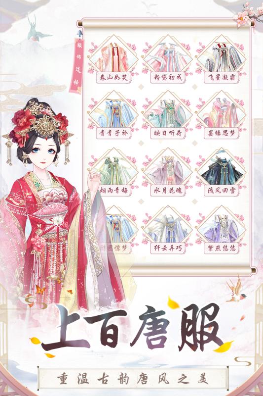 盛世芳华手游九游最新版下载 v1.0.48 官方版