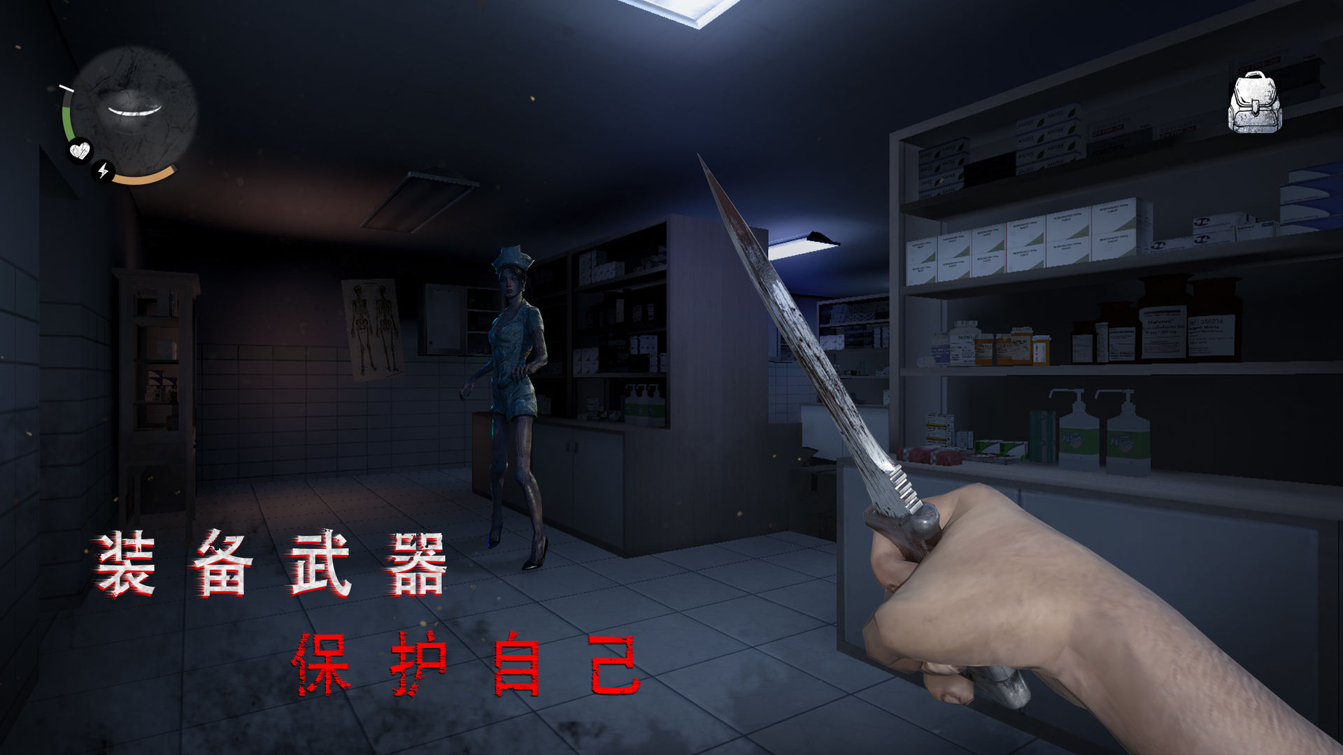 无尽噩梦诡医院 v1.2.9 官方正版
