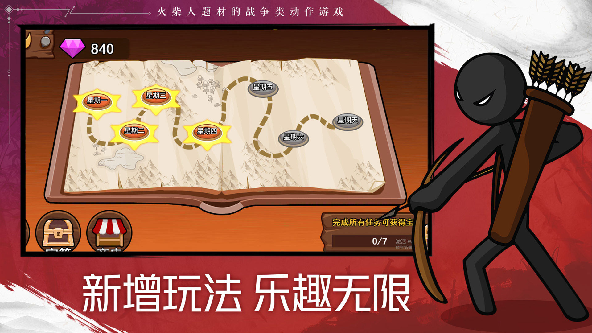 火柴人战争遗产2 v1.20.2 安卓版
