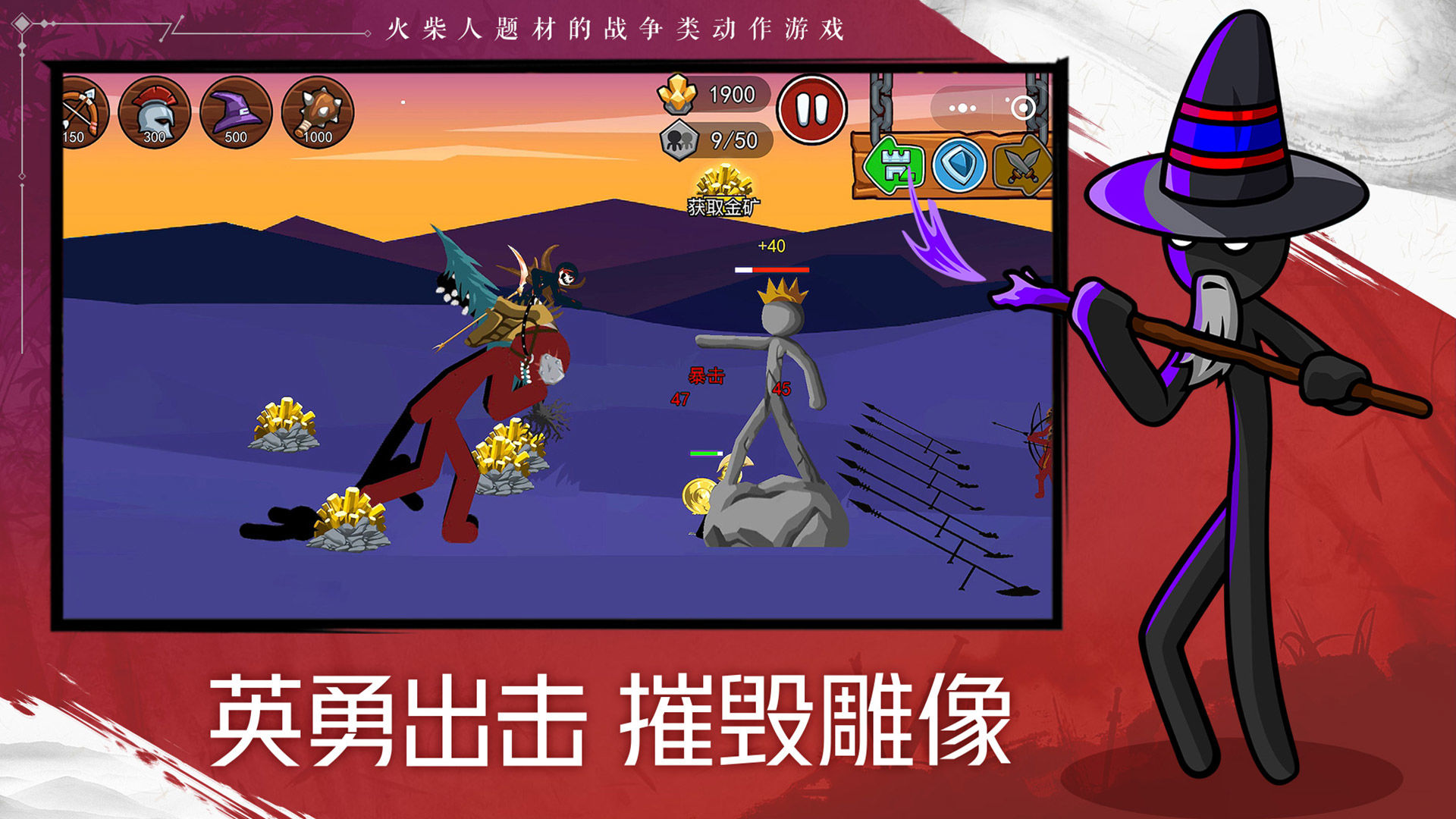 火柴人战争遗产2 v1.20.2 安卓版
