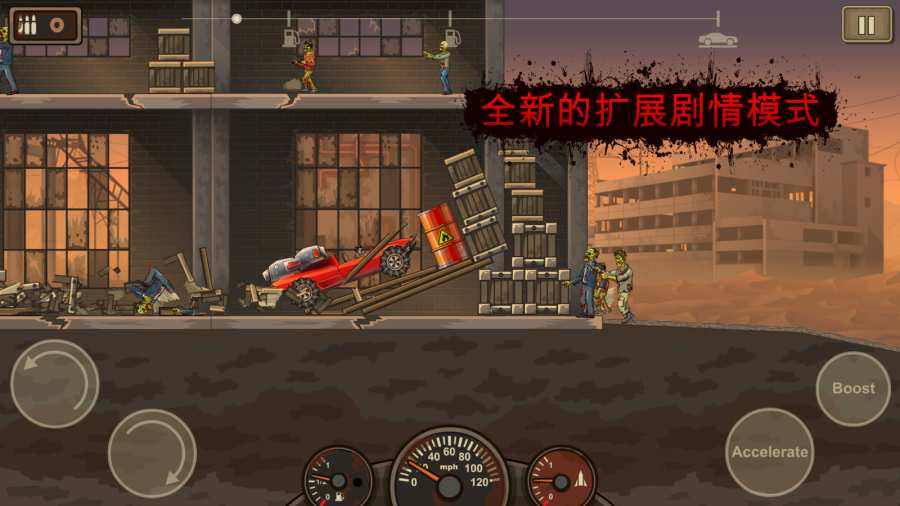战车撞僵尸2中文版 v1.4.57 免广告版
