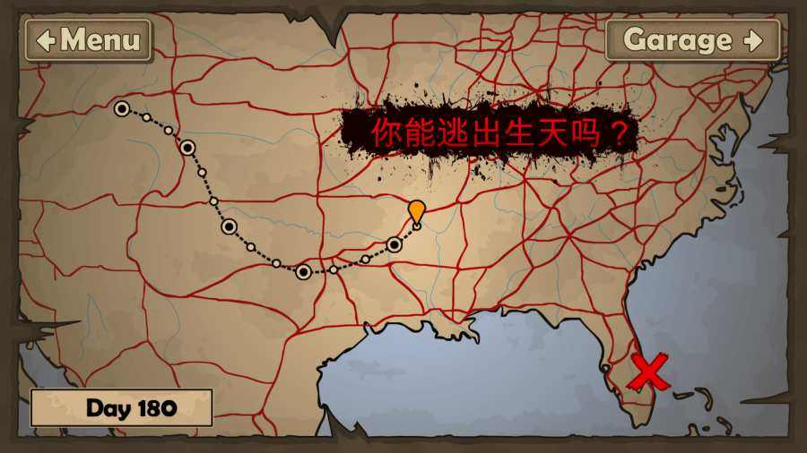 战车撞僵尸2中文版 v1.4.57 免广告版