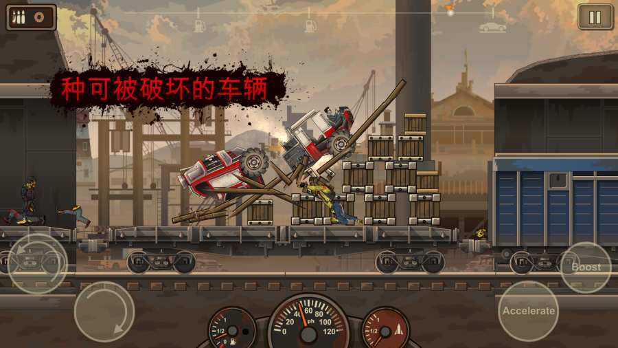 战车撞僵尸2中文版 v1.4.57 免广告版