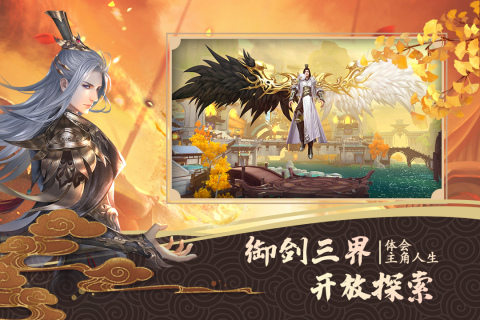 绝世战魂前传游戏官方版 v1.13.2.0 安卓版