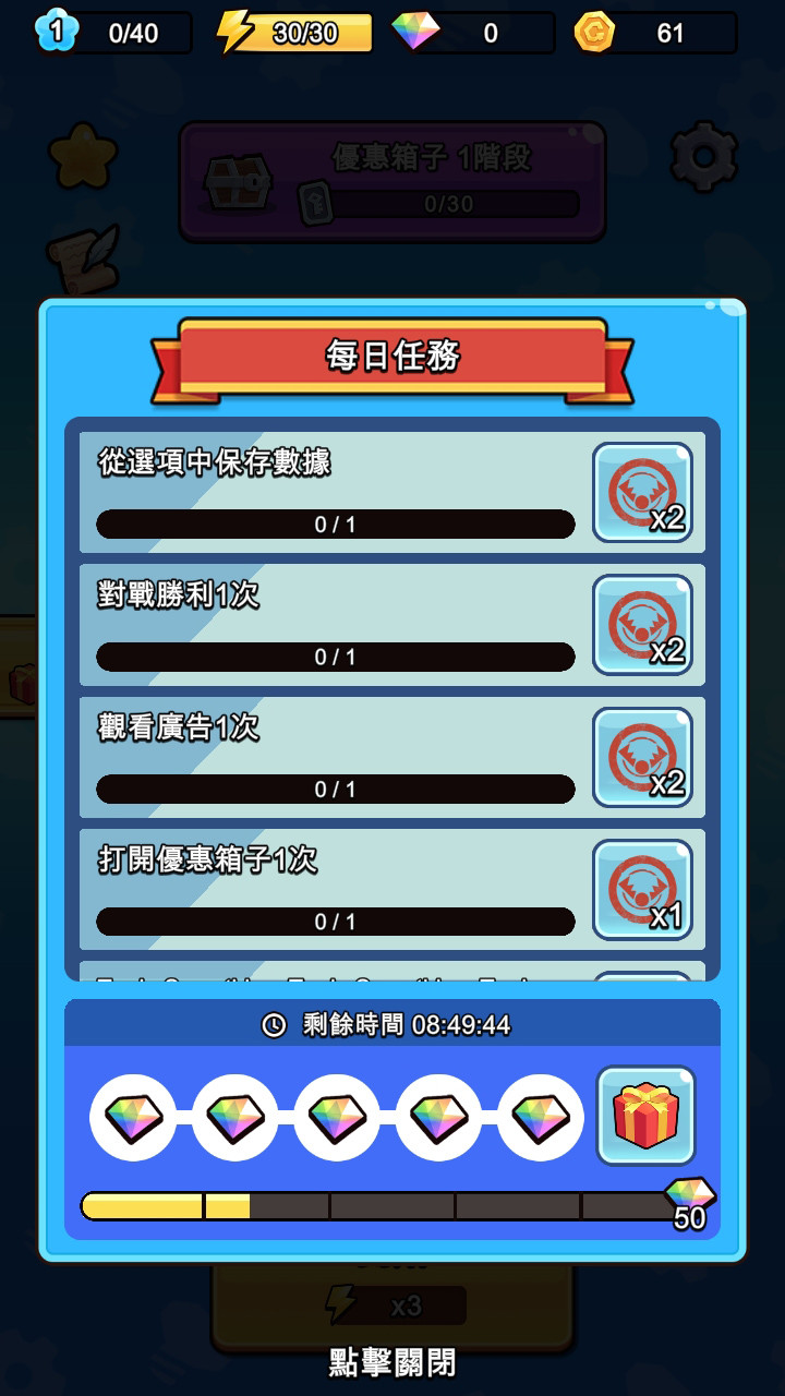 陷阱大师合并防御 v0.7.3 最新版