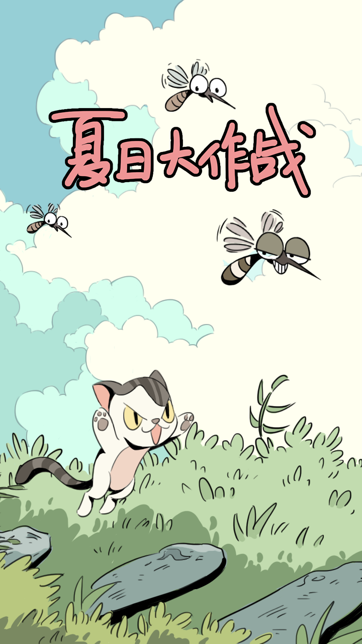 夏日大作战 v1.02安卓版