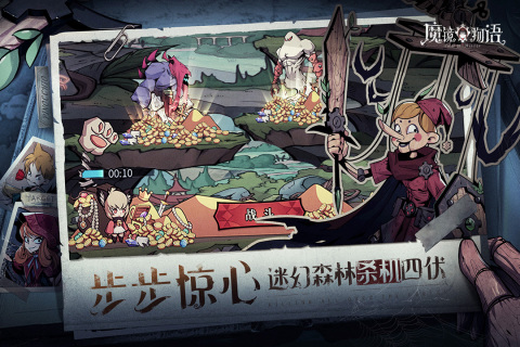 魔镜物语手游正版下载 v3.3.9 最新版