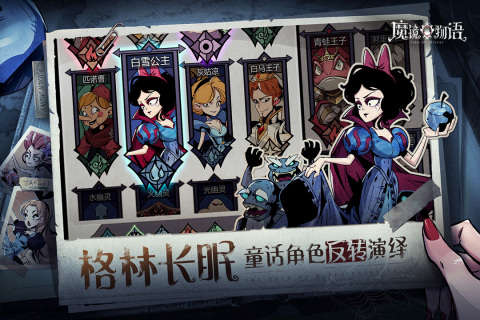 魔镜物语手游正版下载 v3.3.9 最新版