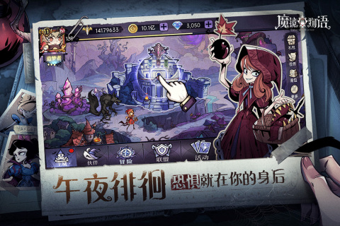 魔镜物语手游正版下载 v3.3.9 最新版