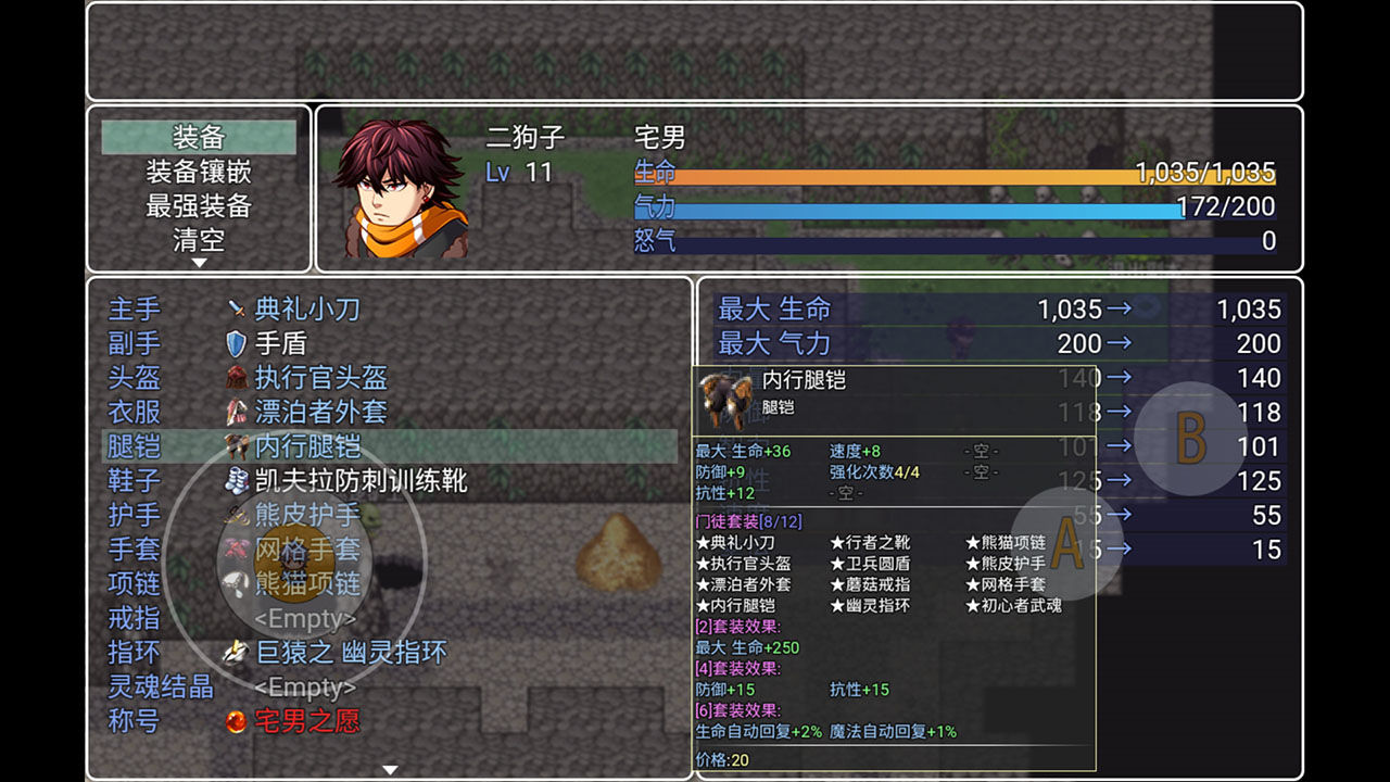 二狗子历险记 v5.88 官方正版